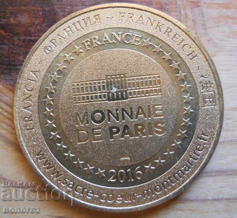 Monedă-placă - Bazilica „Sacre Coeur” - Paris cu preț 5.00 BGN | € 2.56 Monedă-placă - Bazilica „Sacre Coeur” - Paris cu preț 5.00 BGN | € 2.56