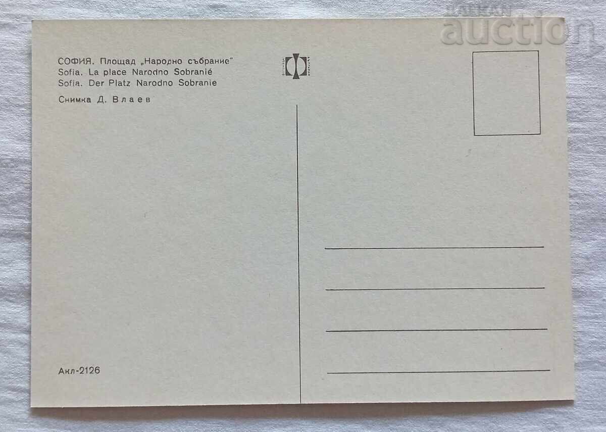 SOFIA PIAȚA "ADUNAREA POPULARĂ" P.C. 1971 cu preț 2.00 BGN | € 1.02