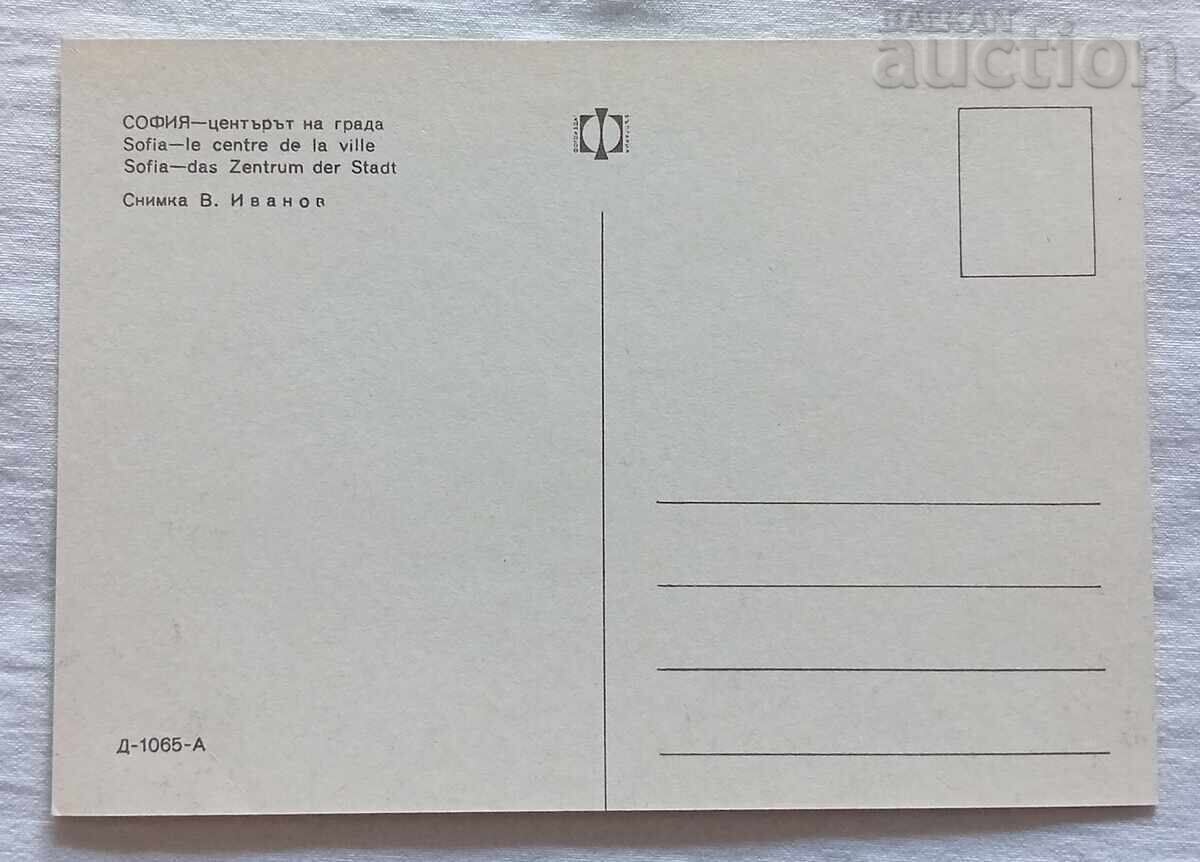 SOFIA CENTRUL P.C. 1971 cu preț 2.00 BGN | € 1.02