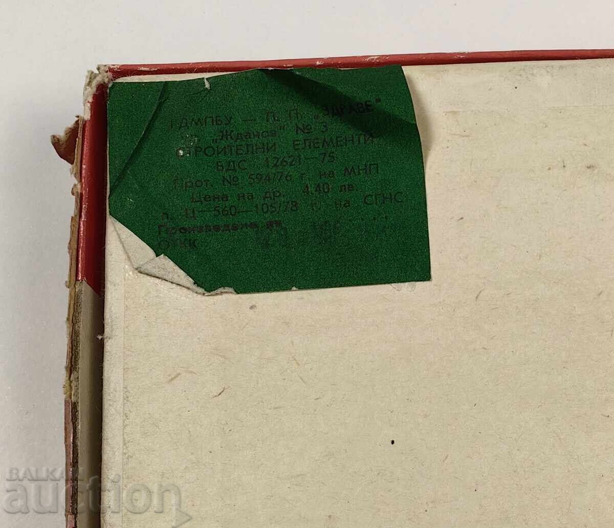 BUILDER SOCIAL BOARD GAME IN BOX CHILDREN'S TOY - 7 BUILDER SOCIAL BOARD GAME IN BOX CHILDREN'S TOY - 7