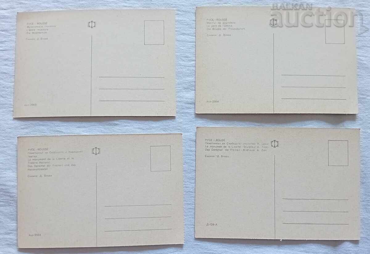 РУСЕ  П.К. 1970 г. ЛОТ 4 БРОЯ с цена 5.00 лв. | € 2.56