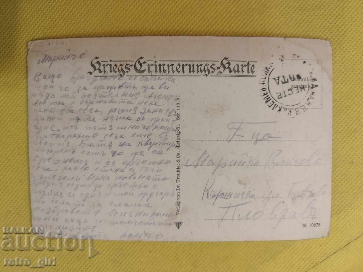 Fotografie veche, carte poștală. cu preț 5.90 BGN | € 3.02 Fotografie veche, carte poștală. cu preț 5.90 BGN | € 3.02