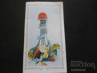 Old Bulgarian New Year's card