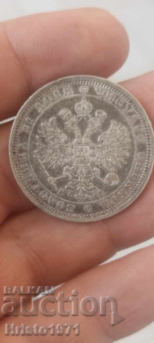 1 ruble 1877 with price 200.00 BGN | € 102.26