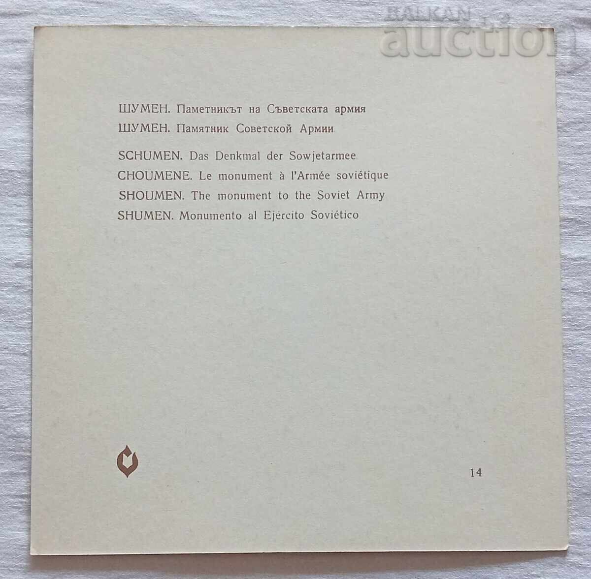 SHUMEN PAMETNIK SŬVET·SKA ARMIYA P.K. 197.. g cu preț 2.00 BGN | € 1.02 SHUMEN PAMETNIK SŬVET·SKA ARMIYA P.K. 197.. g cu preț 2.00 BGN | € 1.02