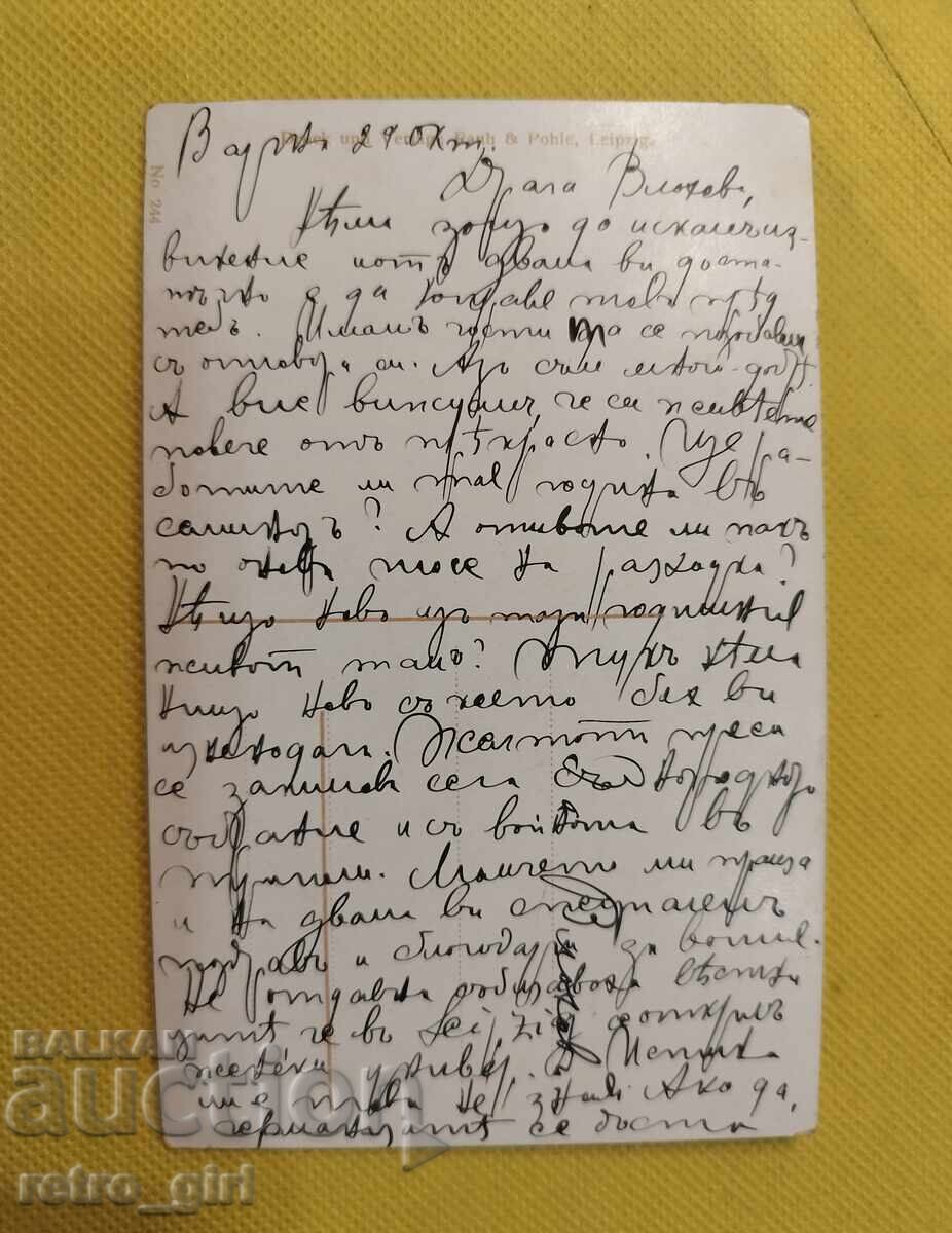 Fotografie veche, carte poștală. cu preț 5.90 BGN | € 3.02 Fotografie veche, carte poștală. cu preț 5.90 BGN | € 3.02