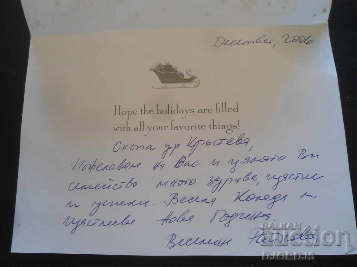 Παλιά Χριστουγεννιάτικη κάρτα με τιμή 1.00 BGN | € 0.51 Παλιά Χριστουγεννιάτικη κάρτα με τιμή 1.00 BGN | € 0.51