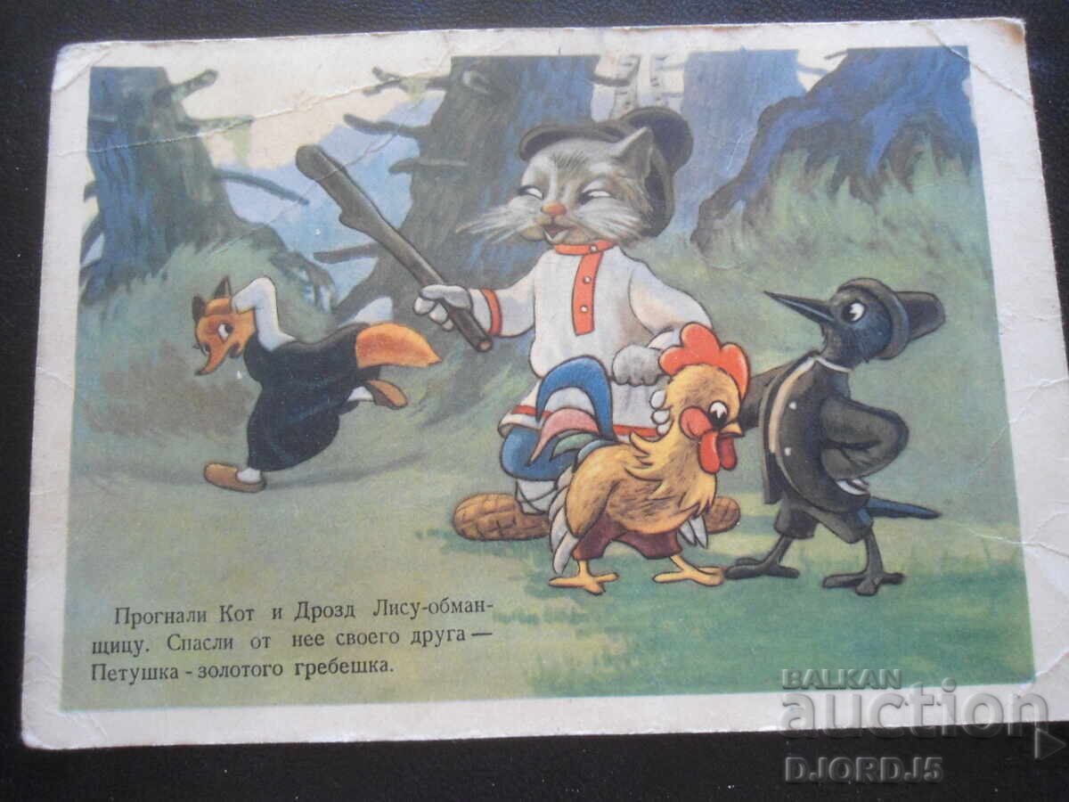 Old Russian card Old Russian card