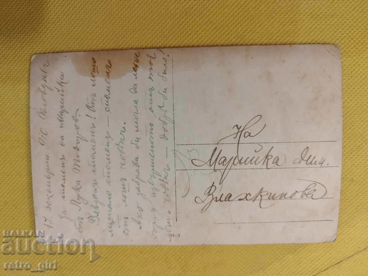 Fotografie veche, carte poștală. cu preț 6.90 BGN | € 3.53 Fotografie veche, carte poștală. cu preț 6.90 BGN | € 3.53