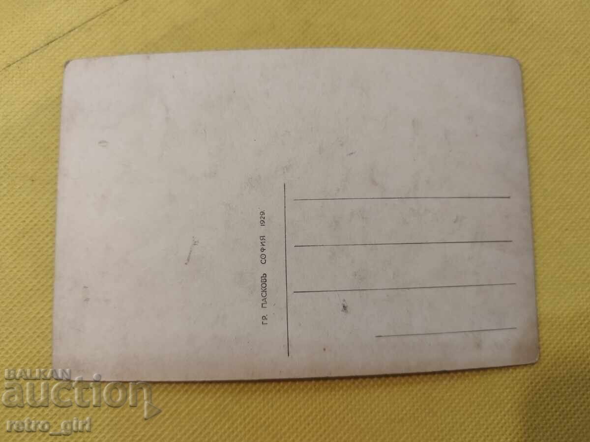 Fotografie veche, carte poștală. cu preț 5.90 BGN | € 3.02 Fotografie veche, carte poștală. cu preț 5.90 BGN | € 3.02