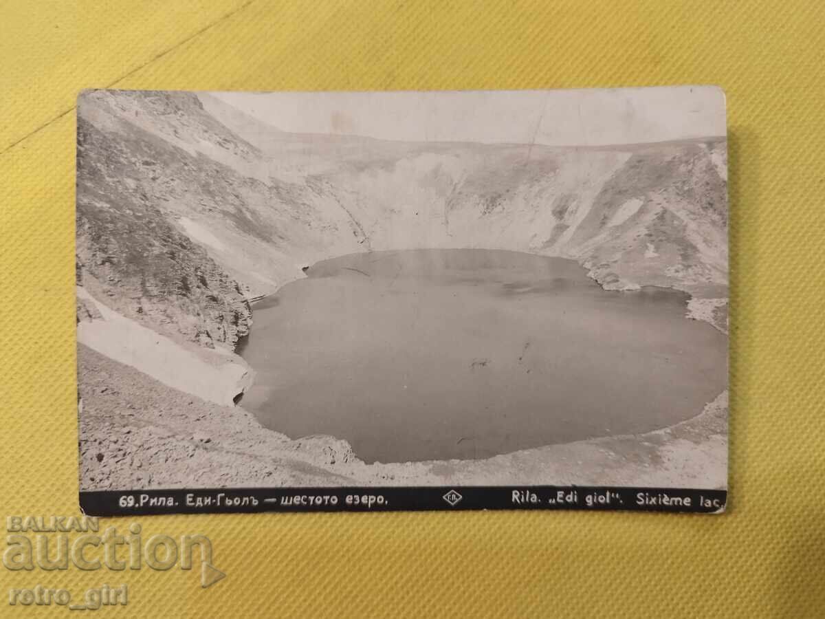 Fotografie veche, carte poștală. Fotografie veche, carte poștală.