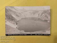 Old photo, postcard.