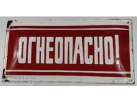 FLAMMABLE FIRE-RESISTANT ENAMELED SOCIALIST SIGN SOCIALIST REPUBLIC OF BULGARIA