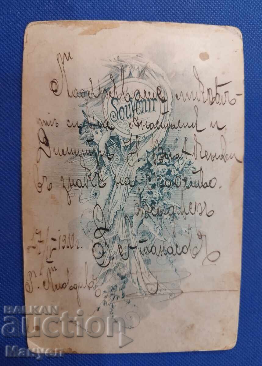 Old military photo, cardboard. with price 14.90 BGN | € 7.62 Old military photo, cardboard. with price 14.90 BGN | € 7.62