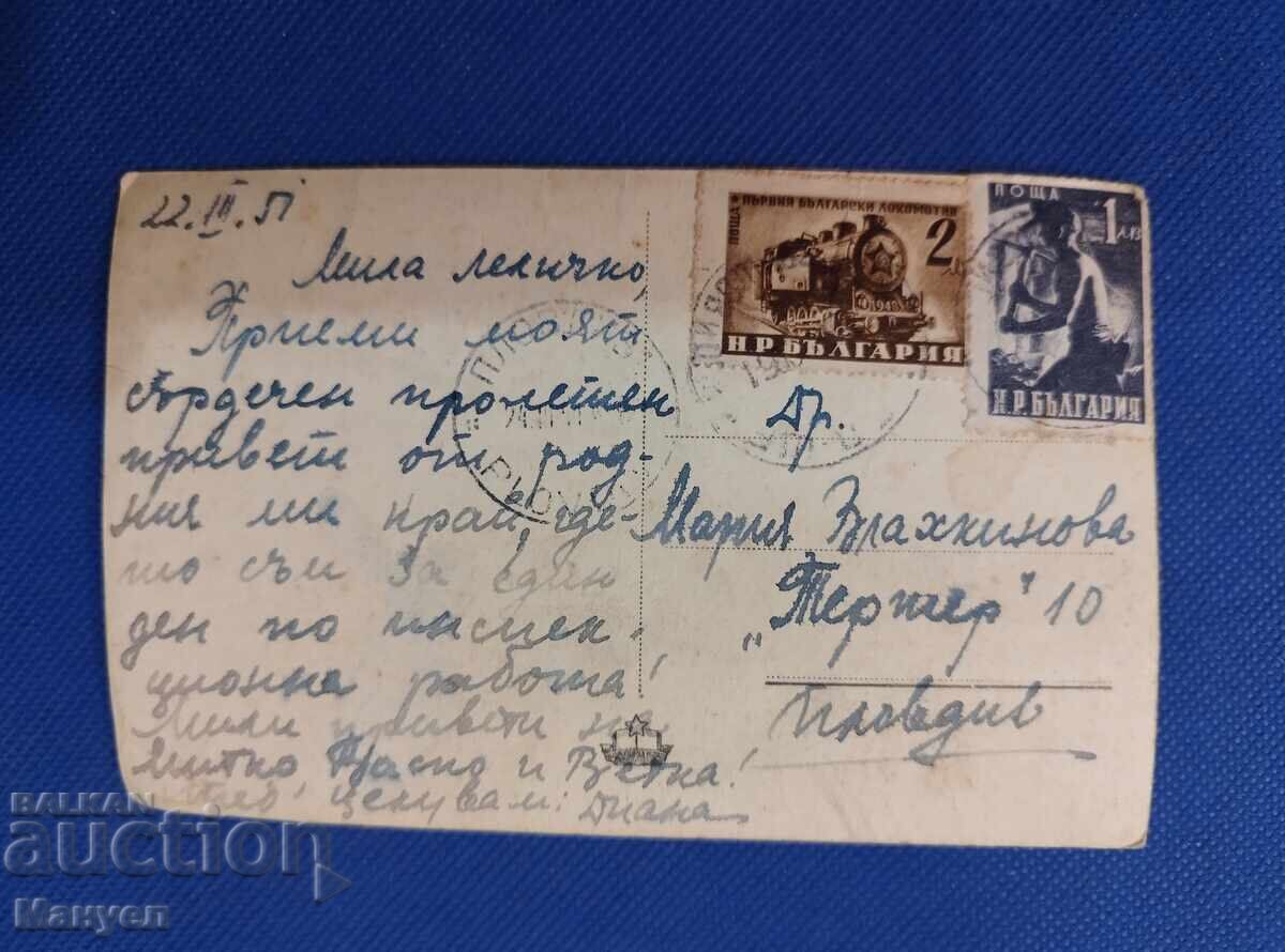 Παλιά καρτ ποστάλ, φωτογραφία - Λοβέτς με τιμή 14.90 BGN | € 7.62