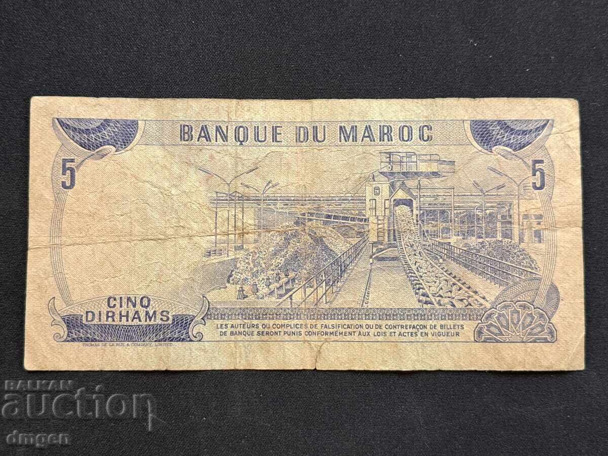 5 ντιρχάμ Μαρόκο με τιμή 3.00 BGN | € 1.53 5 ντιρχάμ Μαρόκο με τιμή 3.00 BGN | € 1.53