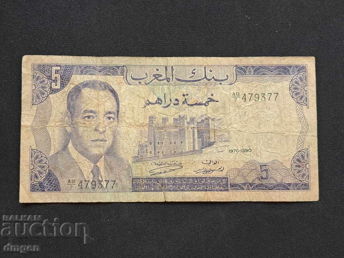 5 ντιρχάμ Μαρόκο 5 ντιρχάμ Μαρόκο