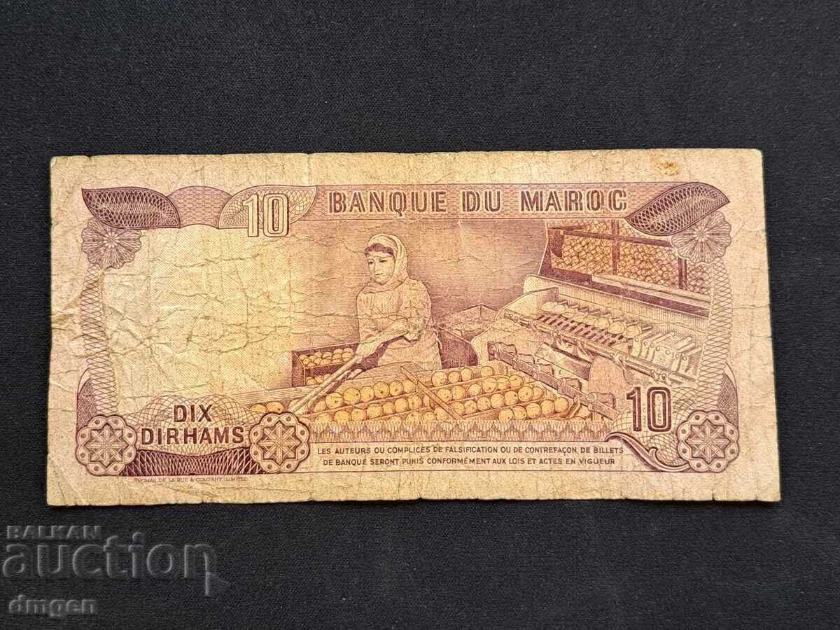 10 дирхама Мароко с цена 5.00 лв. | € 2.56 10 дирхама Мароко с цена 5.00 лв. | € 2.56