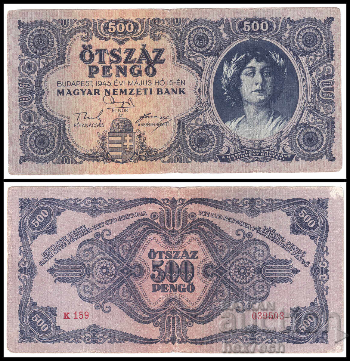 ❤️ ⭐ Ουγγαρία 1945 500 pengő ⭐ ❤️