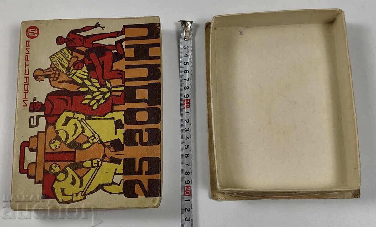 ROW 25 YEAR INDUSTRY BULGARIA SOCIALIST CANDY BOX BOY - 5 ROW 25 YEAR INDUSTRY BULGARIA SOCIALIST CANDY BOX BOY - 5