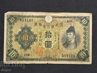 10 йени Япония