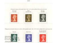 1995. Ηνωμένο Βασίλειο. Βασίλισσα Ελισάβετ Β'