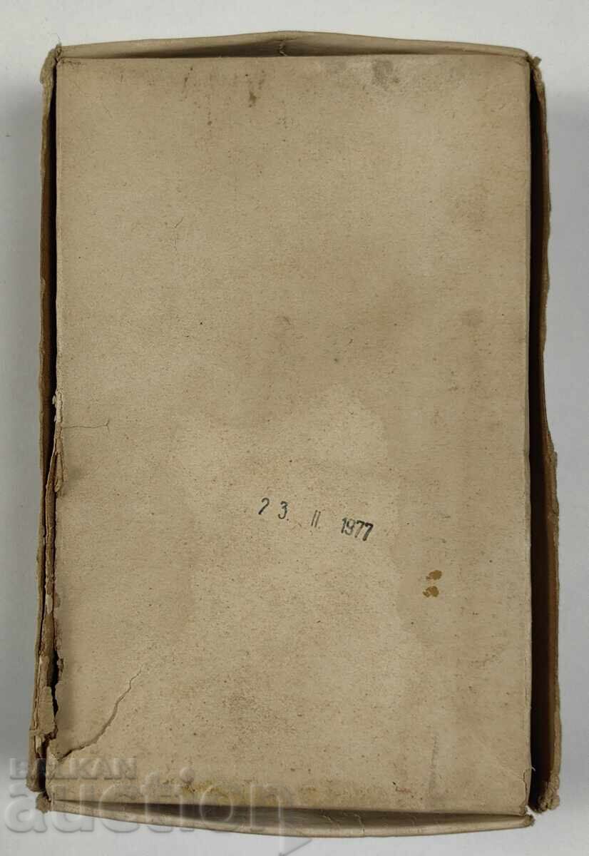 ROW SOCIAL BOX OF BISCUITS SPORT BULGARIAN SUGAR PLOVDIV - 6 ROW SOCIAL BOX OF BISCUITS SPORT BULGARIAN SUGAR PLOVDIV - 6