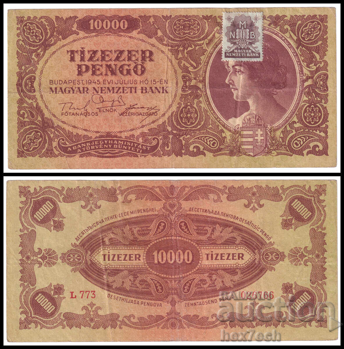 ❤️ ⭐ Ουγγαρία 1945 10000 pengő ⭐ ❤️ ❤️ ⭐ Ουγγαρία 1945 10000 pengő ⭐ ❤️