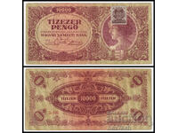 ❤️ ⭐ Унгария 1945 10000 пенго ⭐ ❤️