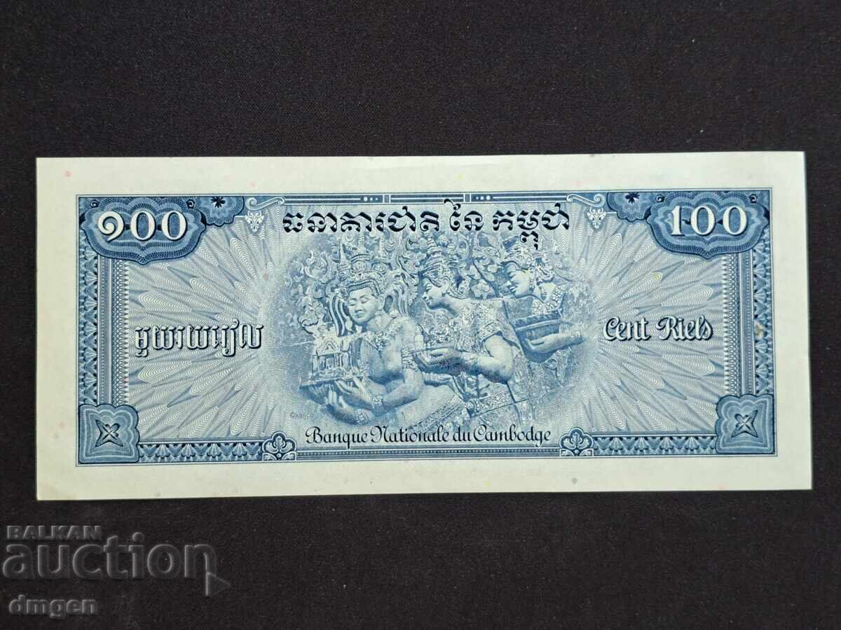 100 Cambodian Riel with price 5.00 BGN | € 2.56