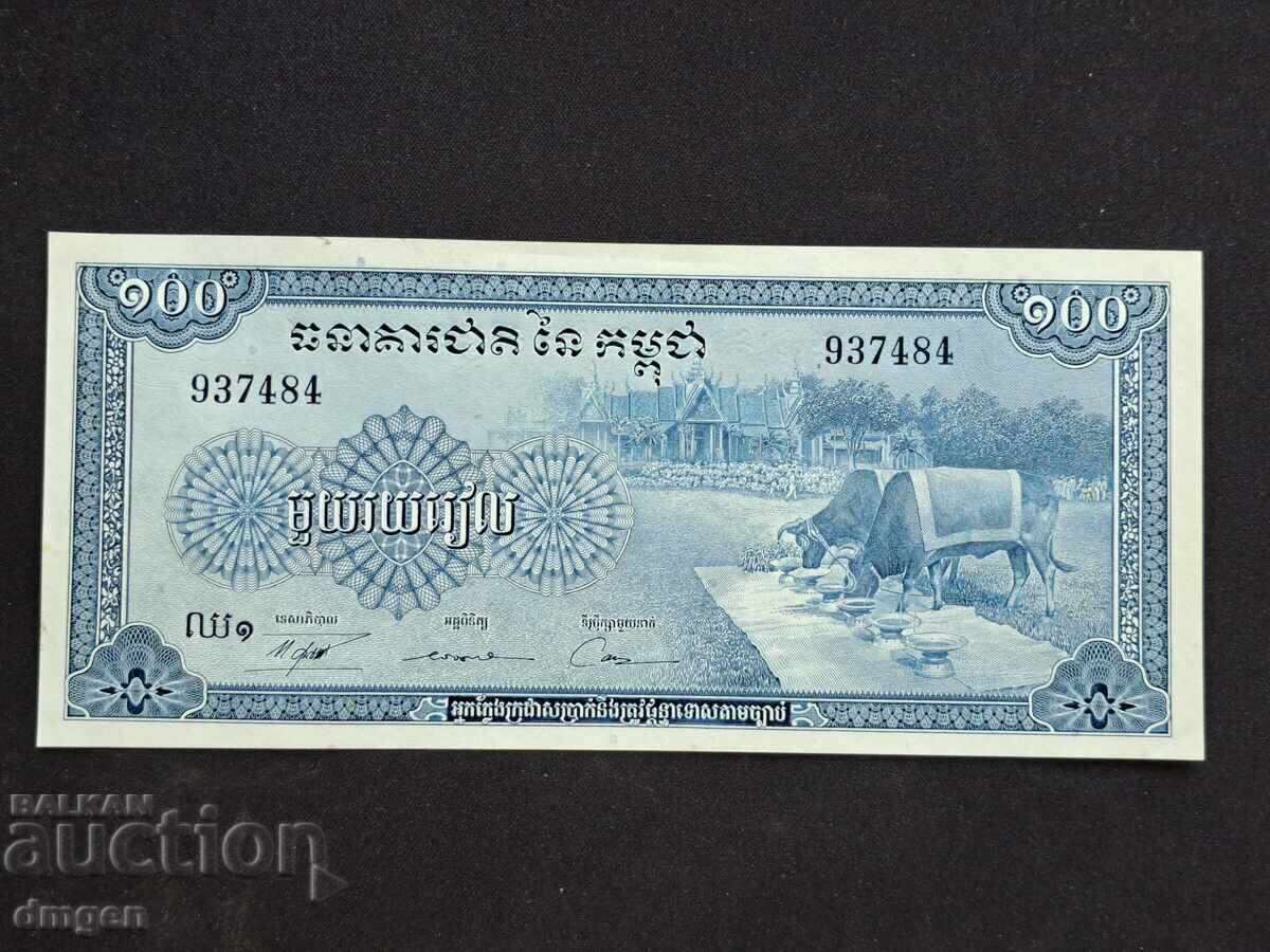 100 Cambodian Riel
