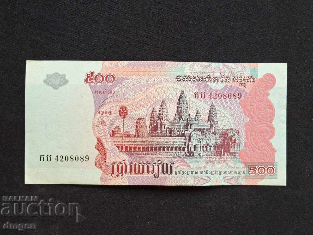 500 риела Камбоджа 2004 с цена 1.50 лв. | € 0.77 500 риела Камбоджа 2004 с цена 1.50 лв. | € 0.77