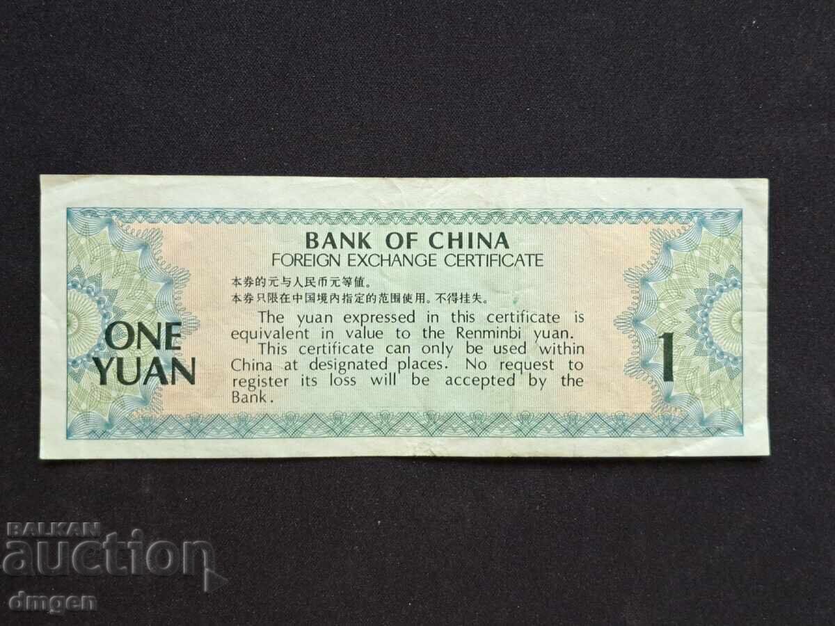 1 γιουάν Κίνα με τιμή 3.00 BGN | € 1.53
