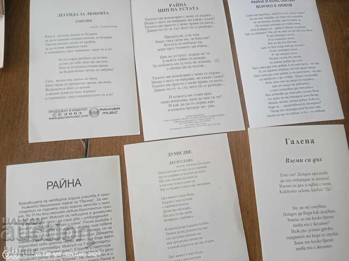 23 buc. cărți poștale, din colecția pop, folk, cântăreți, cântăreț - 5