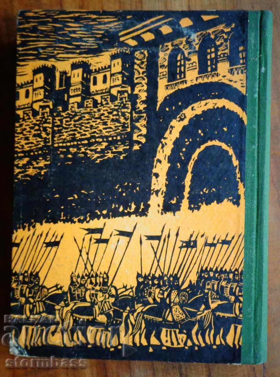 Хилядолетното име България с цена 3.00 лв. | € 1.53