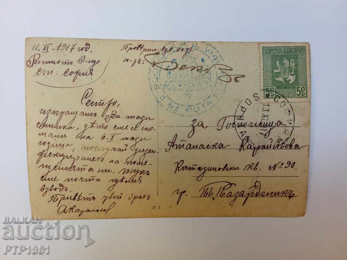 στρατιωτική φωτογραφία με τιμή 7.00 BGN | € 3.58 στρατιωτική φωτογραφία με τιμή 7.00 BGN | € 3.58