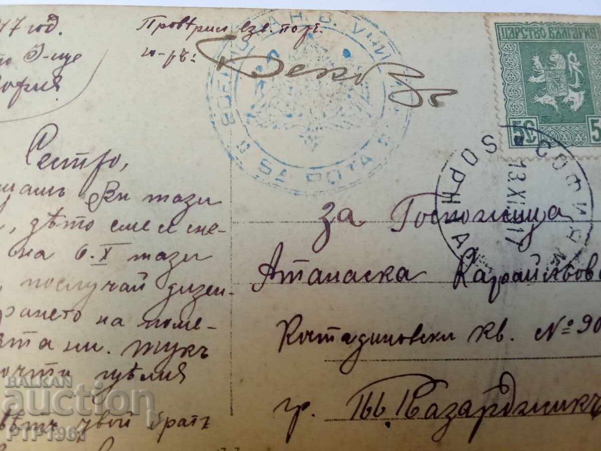 Δημοπρασία στρατιωτική φωτογραφία Δημοπρασία στρατιωτική φωτογραφία