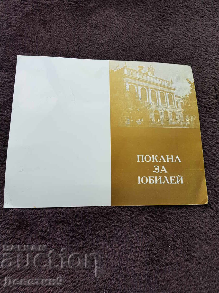 Πρόσκληση για επετειακές εκδηλώσεις Σβίστοβ 94 ετών