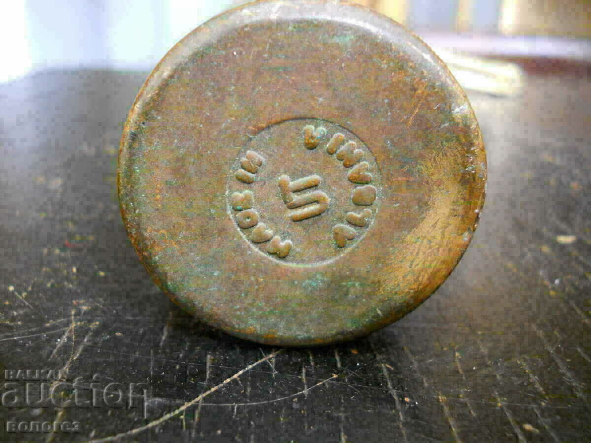 Bronze coffee grinder with price 20.00 BGN | € 10.23 Bronze coffee grinder with price 20.00 BGN | € 10.23