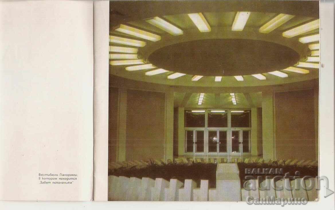 Албум  Плевен Панорамата с цена 8.00 лв. | € 4.09