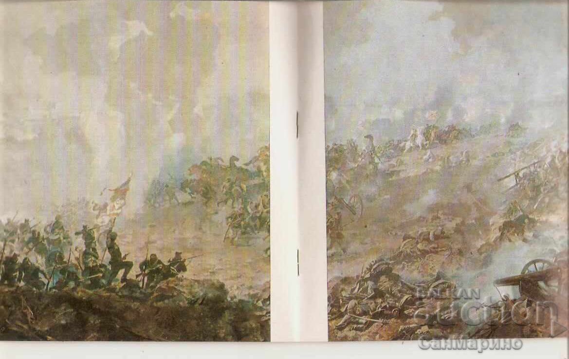 Албум  Плевен Панорамата - 5