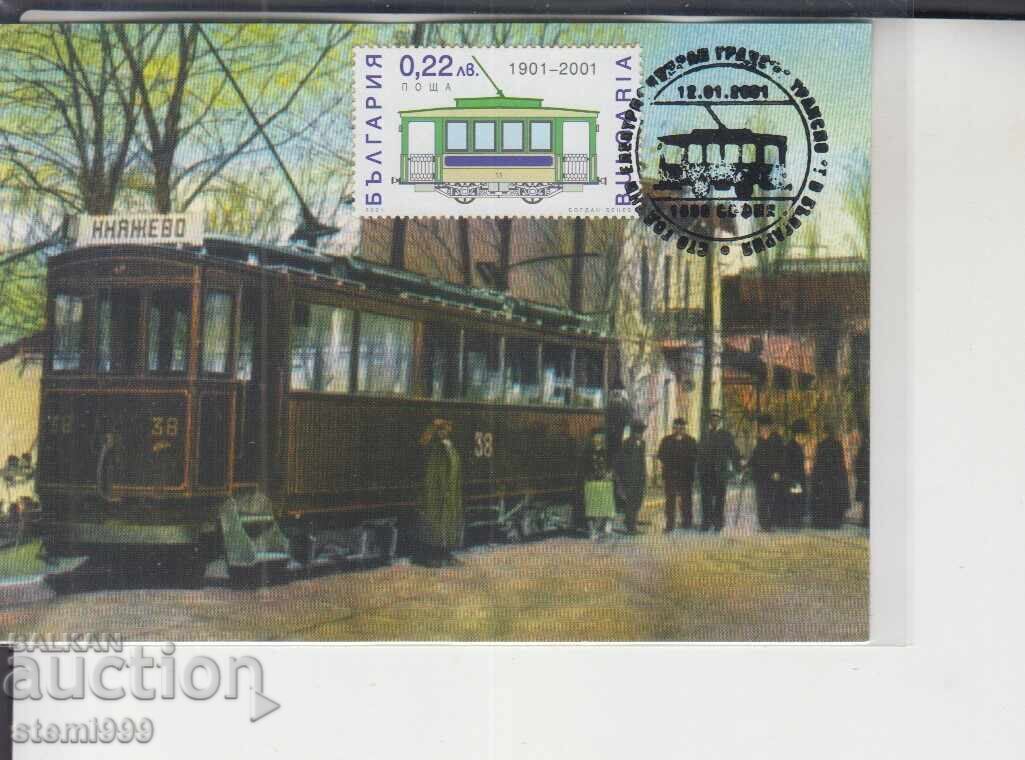 Ταχυδρομική κάρτα MAX FDC ΤΡΑΜ (Τραμ) ΡΕΛΣΟΒΙ (Ρελσοβί)