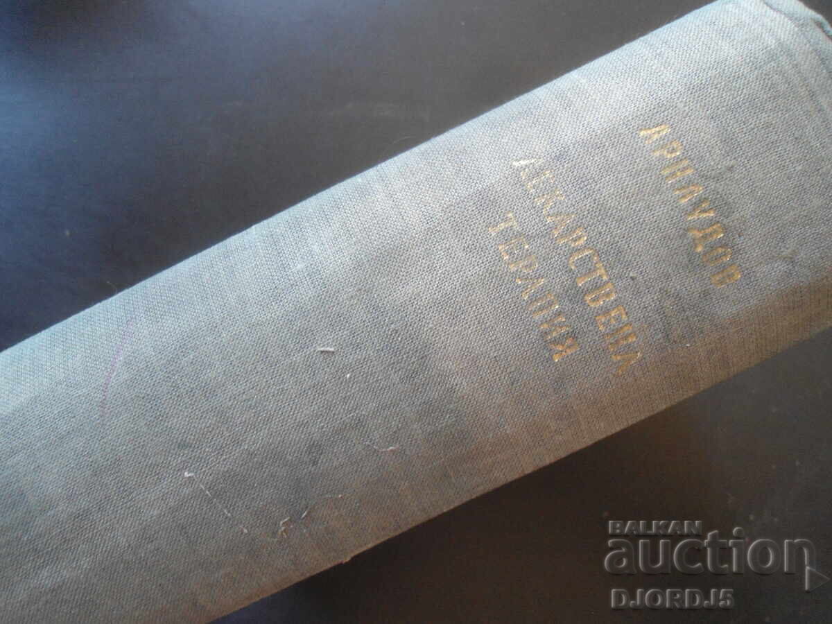 Drug therapy, Georgi Arnaudov - 6