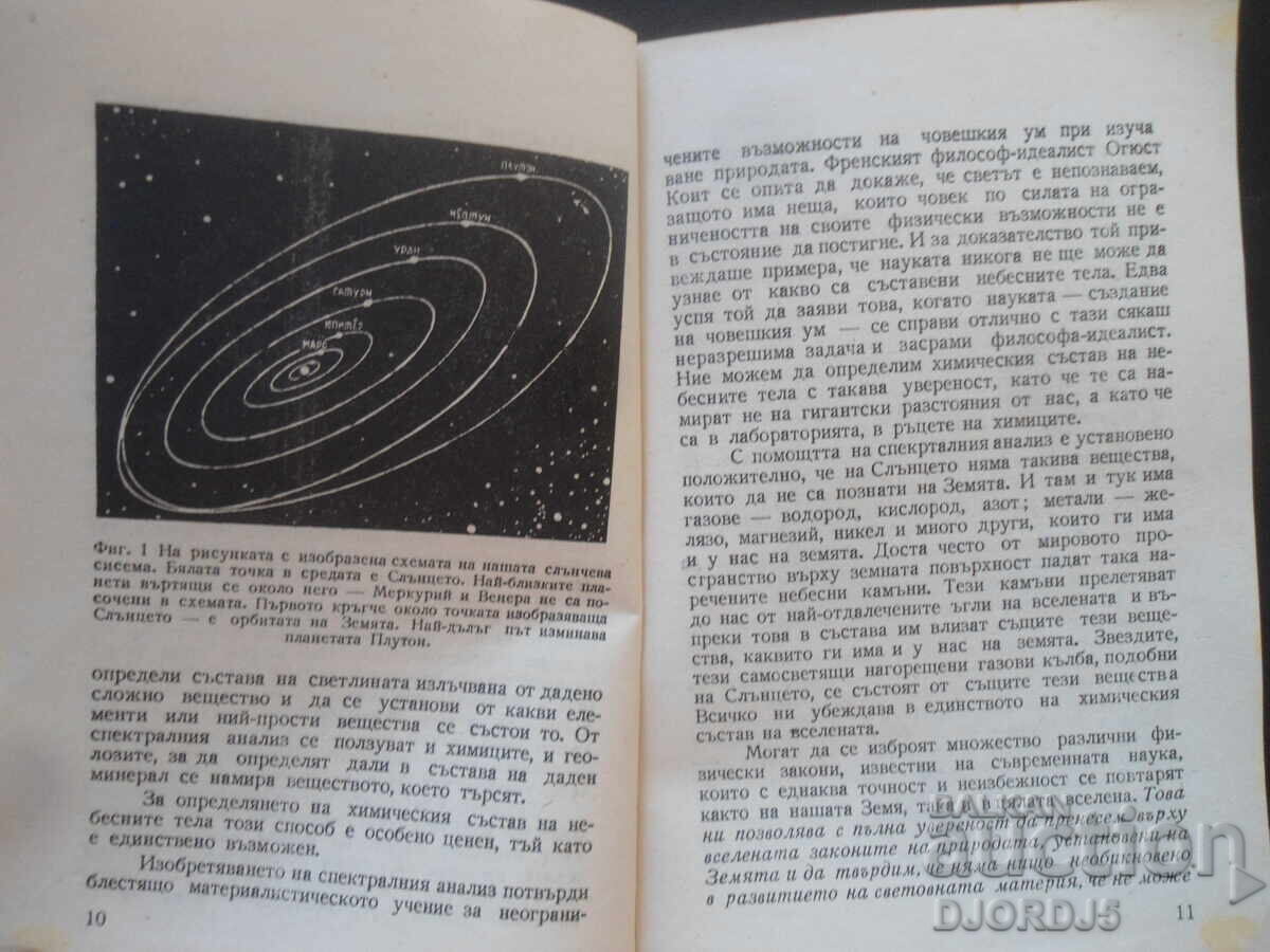 Δημοπρασία Είχε η αρχή ο κόσμος και θα έχει τέλος; Δημοπρασία Είχε η αρχή ο κόσμος και θα έχει τέλος;