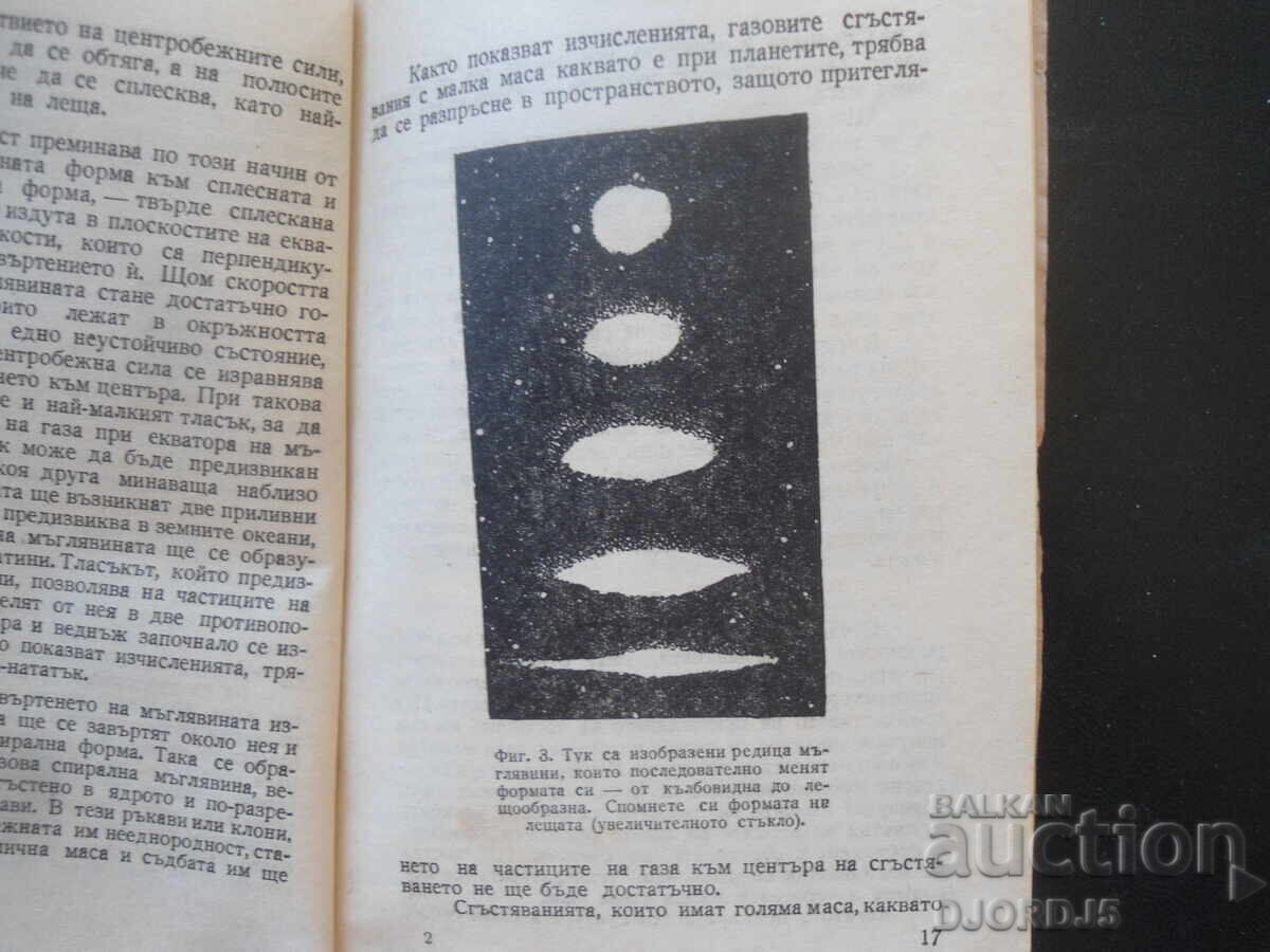 Είχε η αρχή ο κόσμος και θα έχει τέλος; - 5 Είχε η αρχή ο κόσμος και θα έχει τέλος; - 5