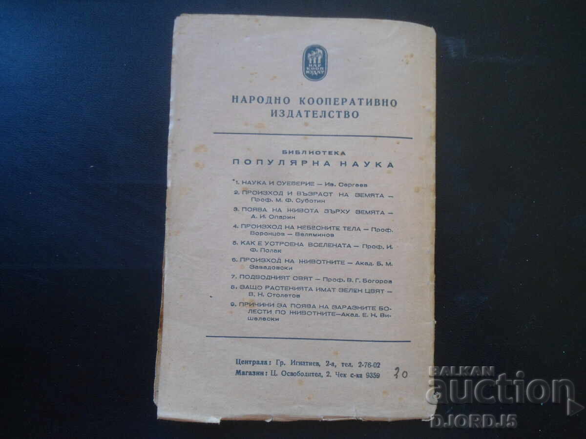 Είχε η αρχή ο κόσμος και θα έχει τέλος; - 7 Είχε η αρχή ο κόσμος και θα έχει τέλος; - 7