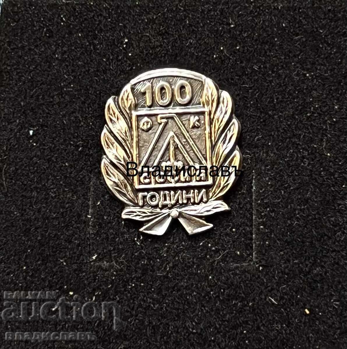 сребърна значка 100 години ЛЕВСКИ София