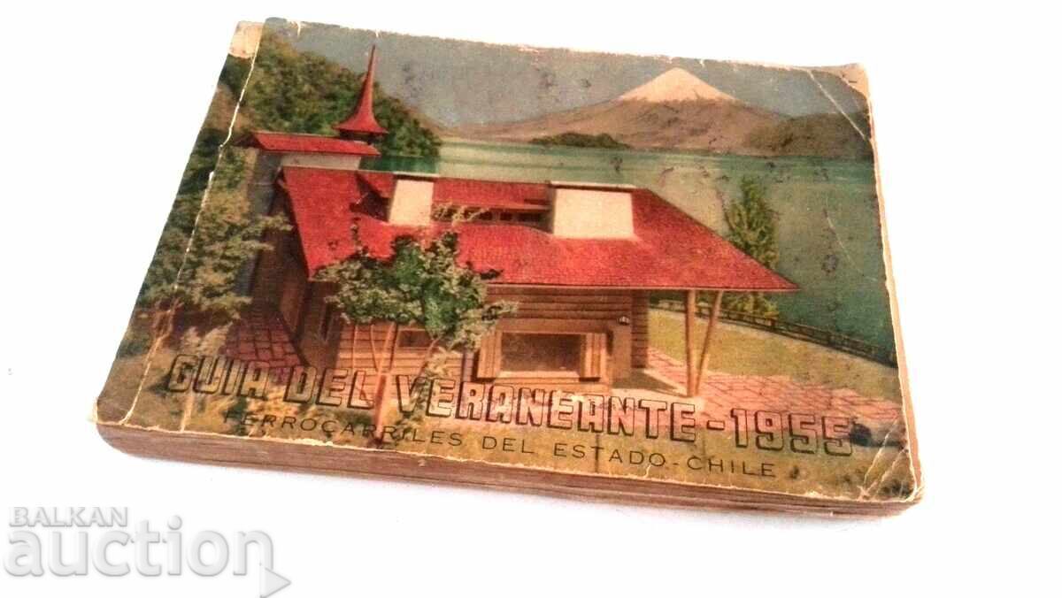 Пътеводител за веранди - 1955 г.