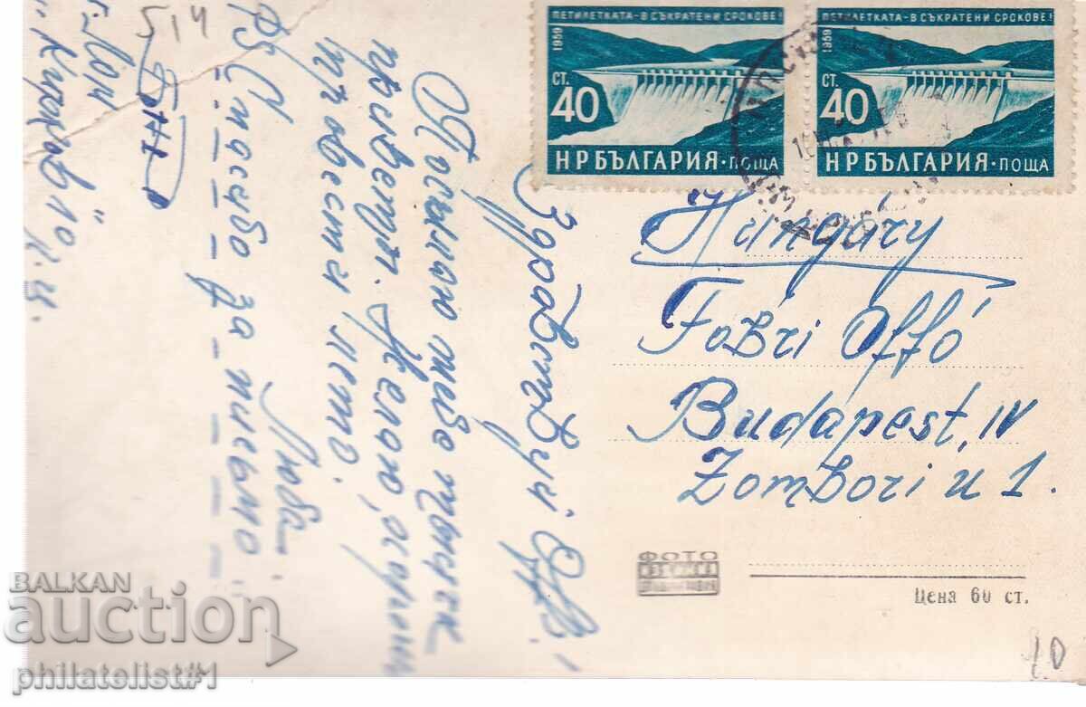 СТАРА СОФИЯ ок. 1951 КАРТИЧКА Народната Опера 514 с цена 10.00 лв. | € 5.11