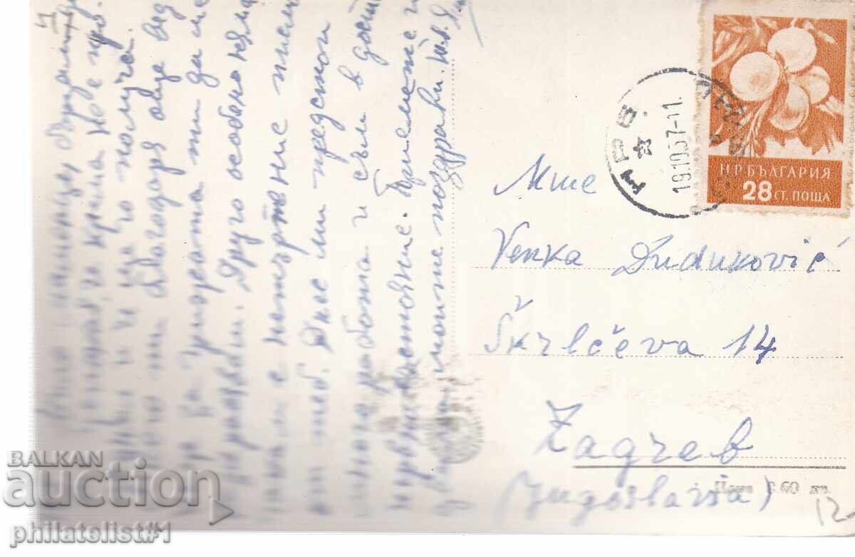 СТАРА СОФИЯ ок. 1951 КАРТИЧКА Народния Театър 517 с цена 12.00 лв. | € 6.14